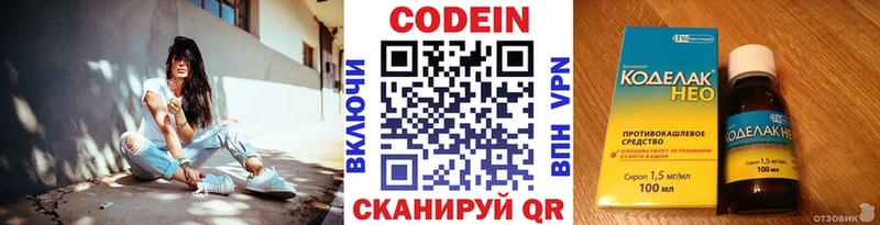 дарнет шоп  Оханск  Codein напиток Lean (лин) 