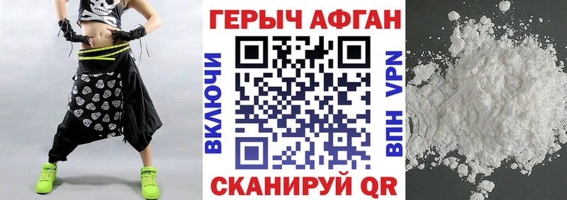 Героин белый  сколько стоит  Оханск 