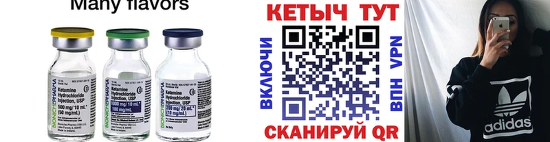 КЕТАМИН ketamine  Оханск 